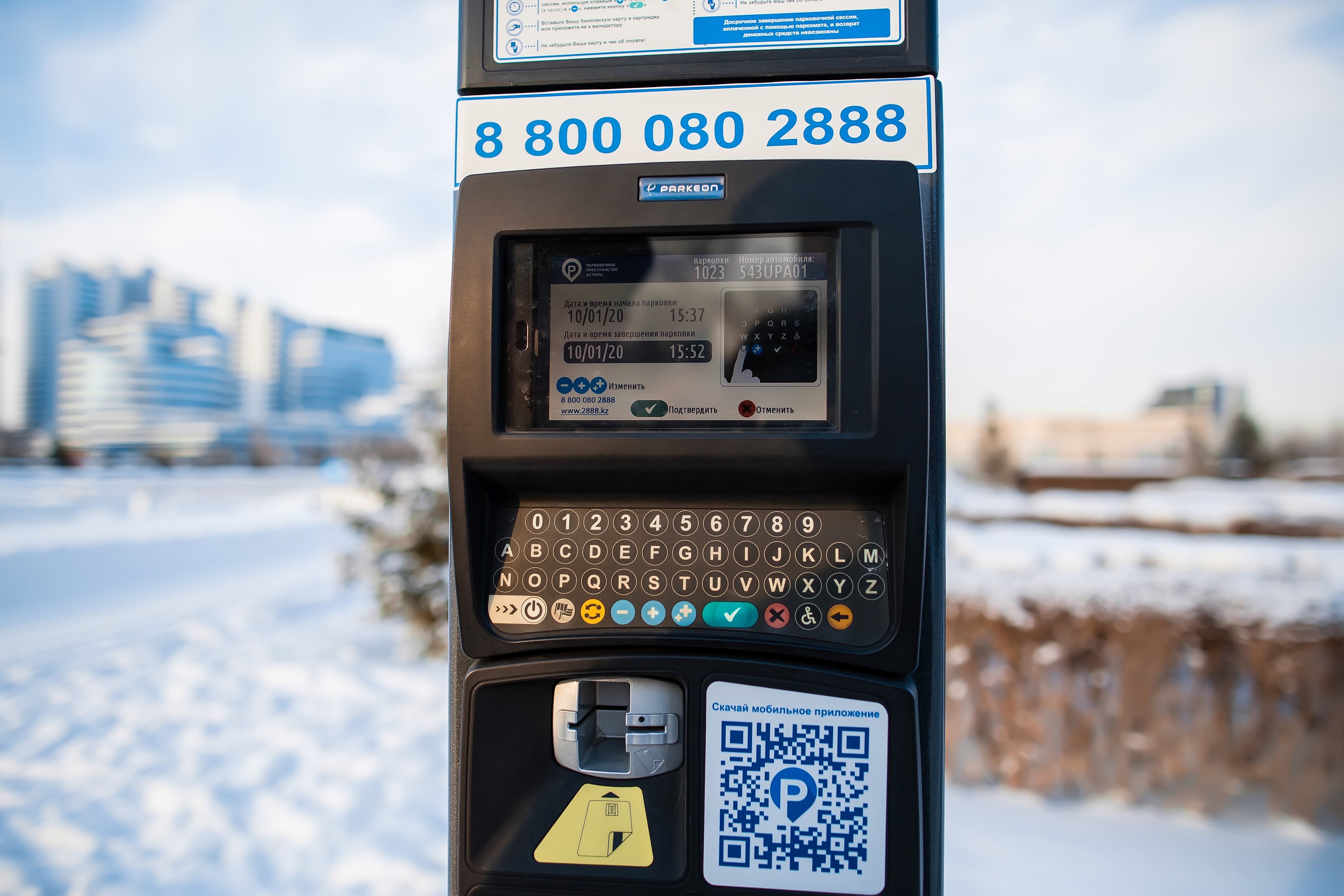 Шетелдік нөмірлері бар тұрақ ақысын қалай төлеуге болады