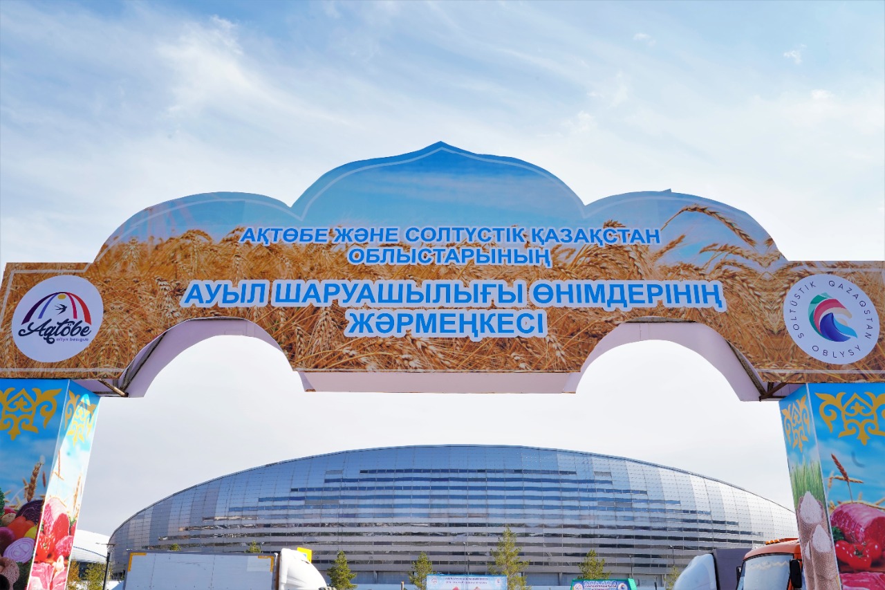 Ярмарка сельхозпроизводителей из СКО и Актюбинской области проходит в столице