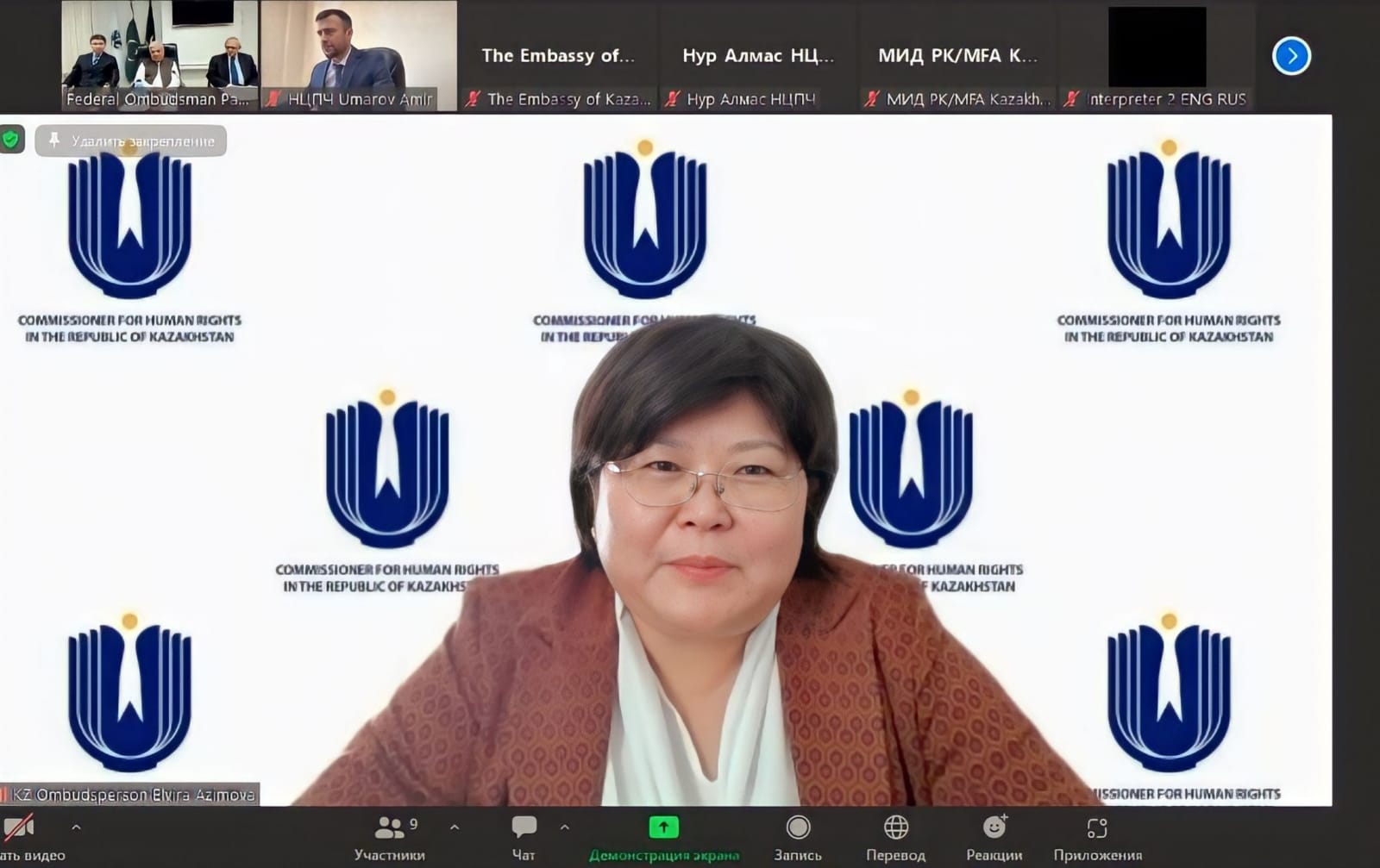 Уполномоченный по правам человека в Республике Казахстан переговорила с Омбудсменом Пакистана