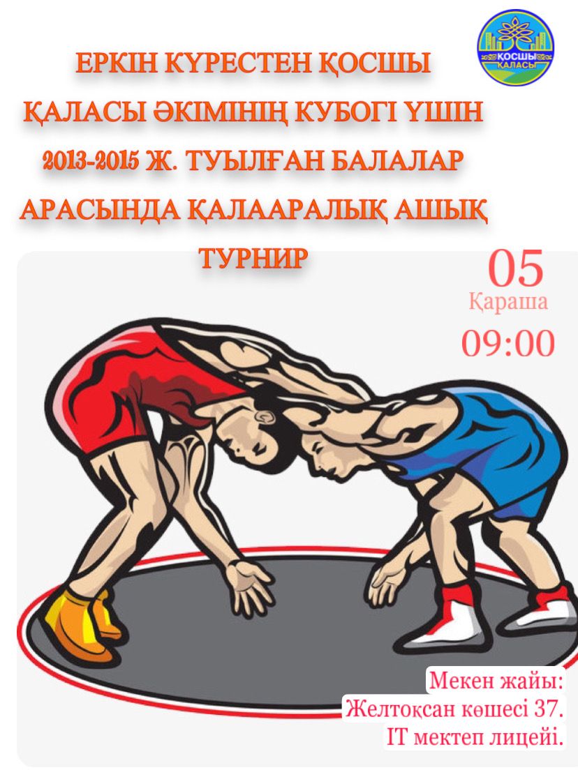 Құрметті спорт сүйер қауым!!!