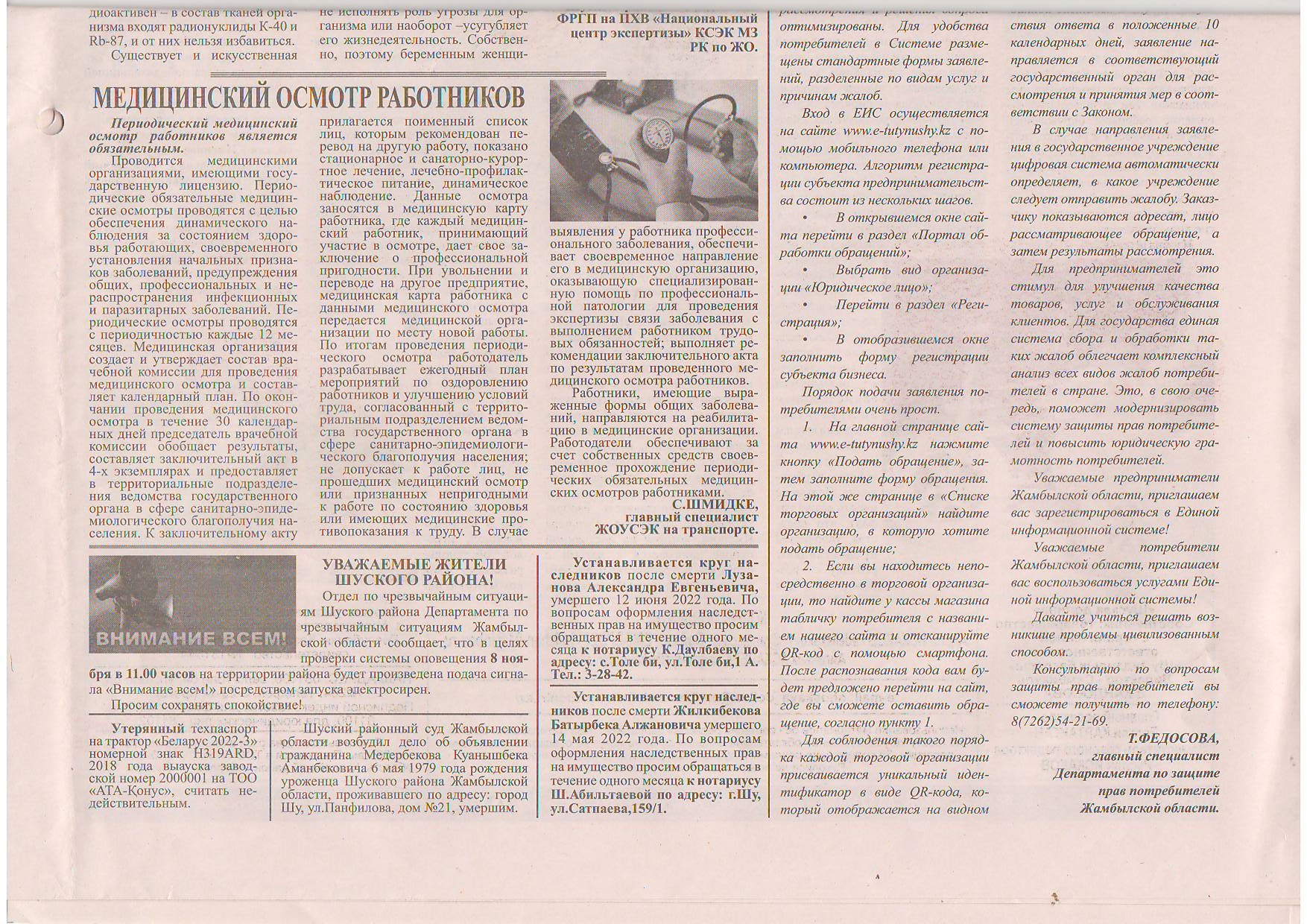 Досының анасының ұлымен жыныстық қатынас