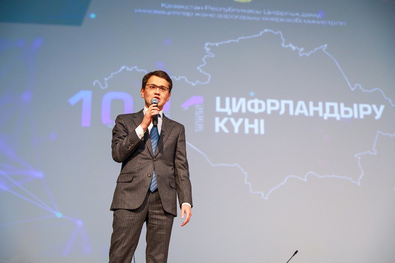 День цифровизации и информационных технологий впервые отмечают в Казахстане