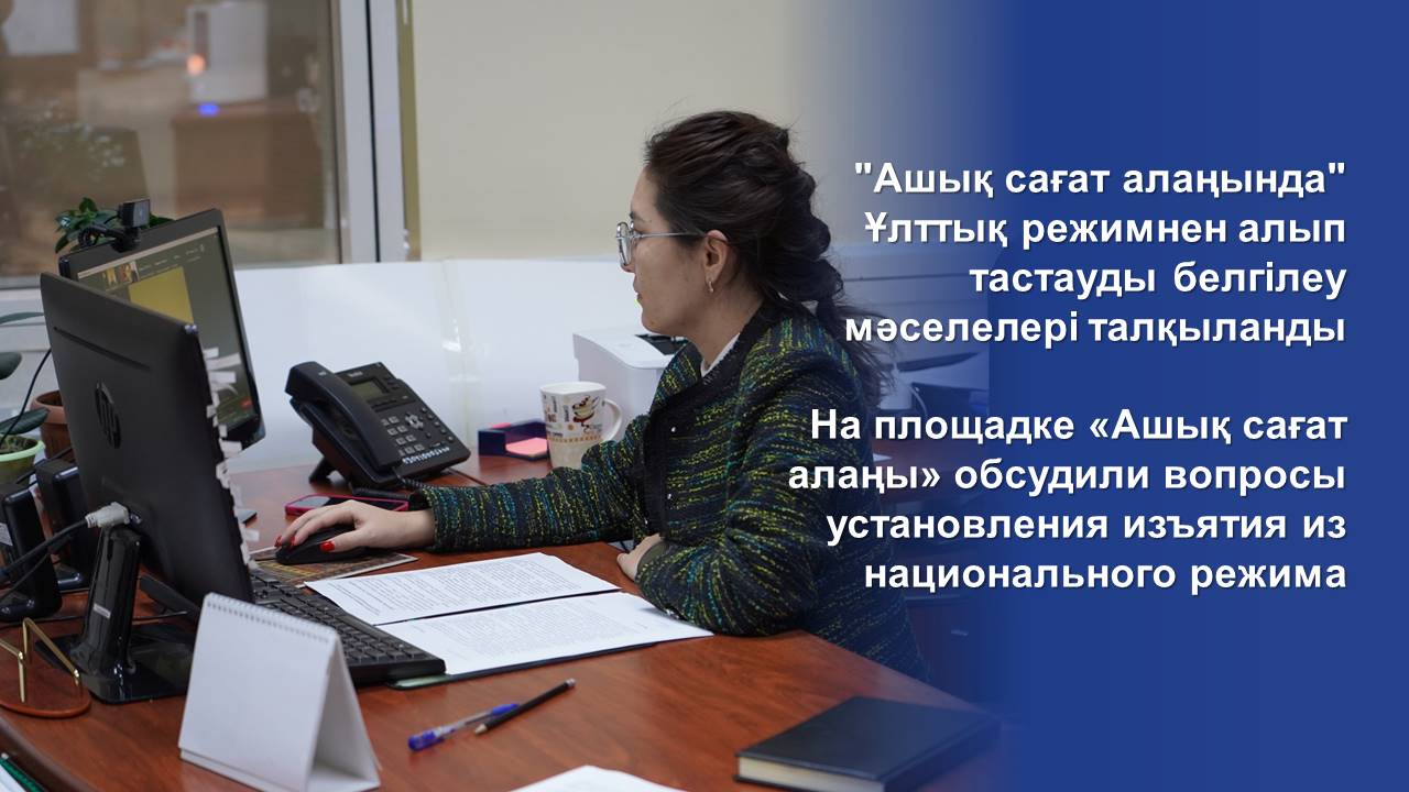 национальный режим и режим наибольшего благоприятствования. национальный режим и режим наибольшего благоприятствования. национальный режим и режим наибольшего благоприятствования в мчп. принцип национального режима в мчп. национальный режим в закупках.