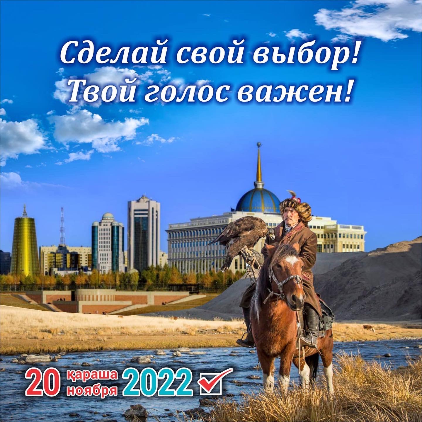 Сделай свой выбор