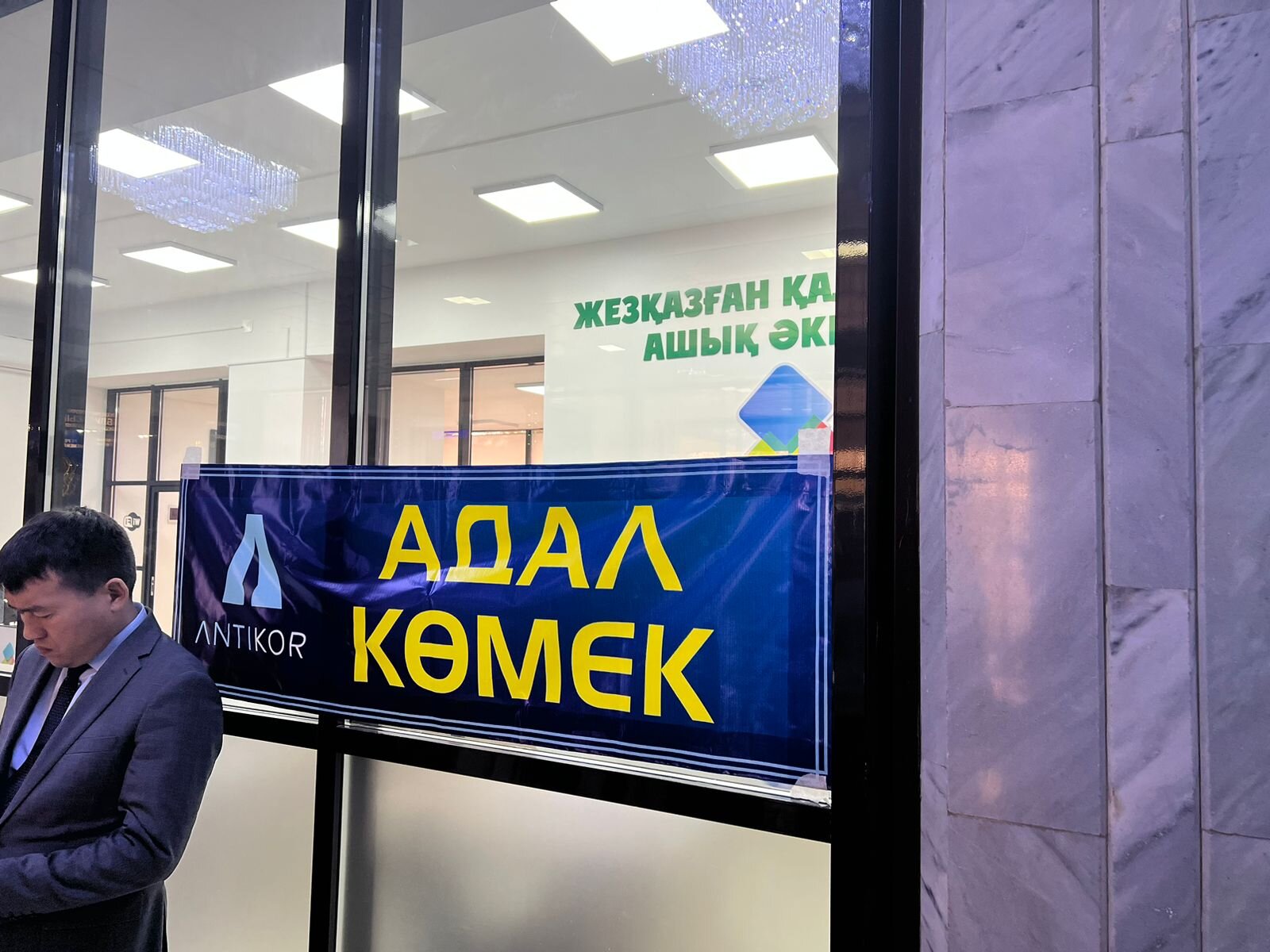 В рамках реализации проекта «Адал көмек» состоится общественный прием граждан города Қаражал