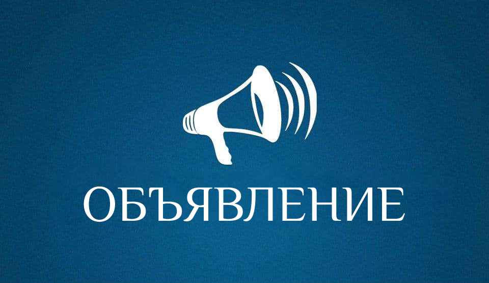 УВЕДОМЛЕНИЕ Жетысайского районного маслихата  «О внесении предложений в члены избирательных комиссий»