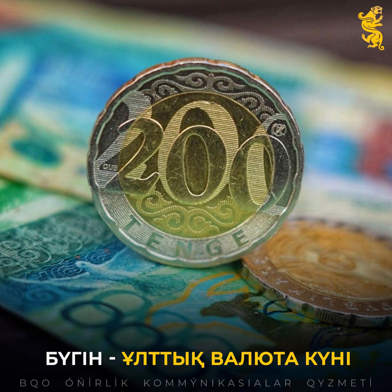 Ұлттық валюта күні
