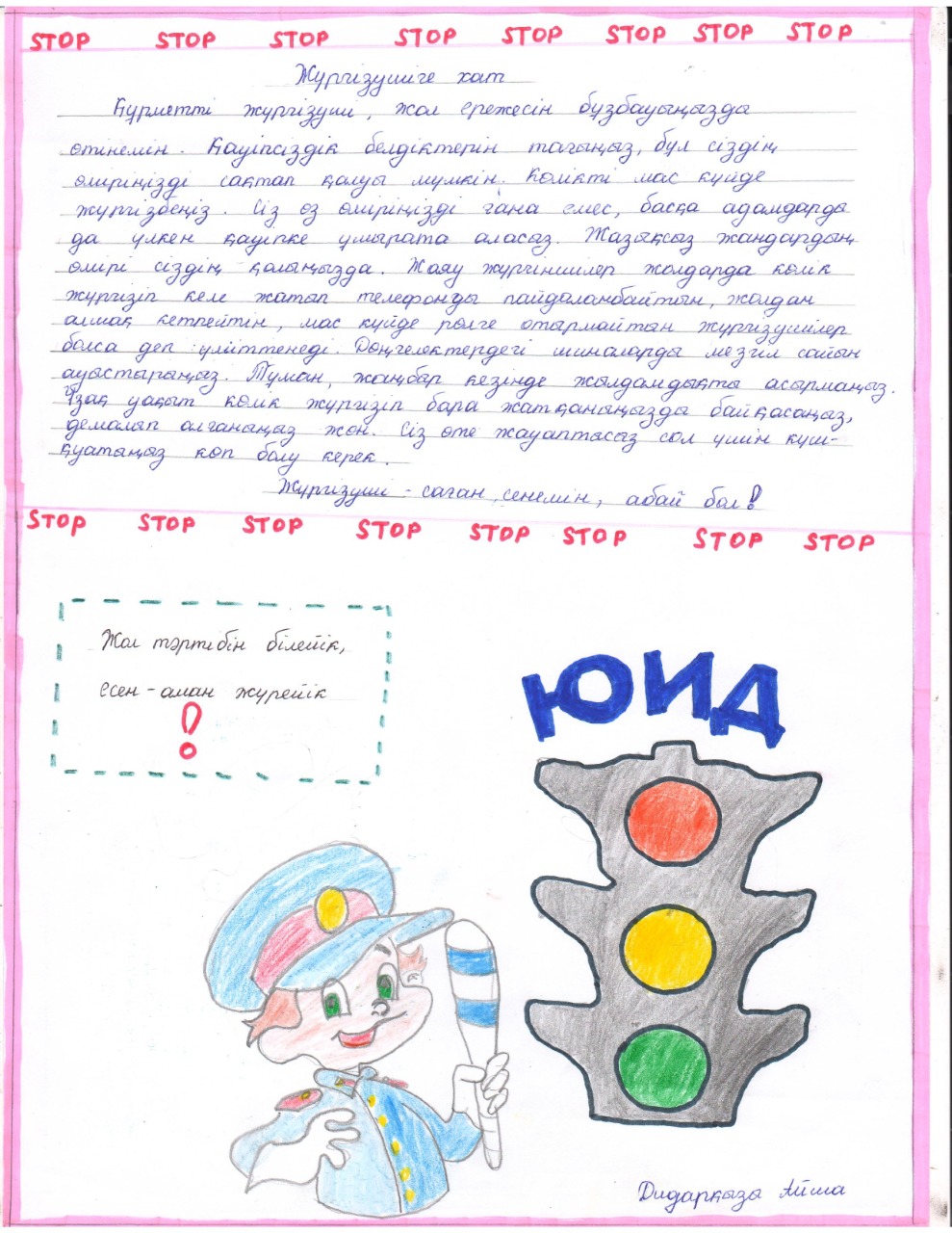 Барлығының көзінше жағажайда сиқырлық