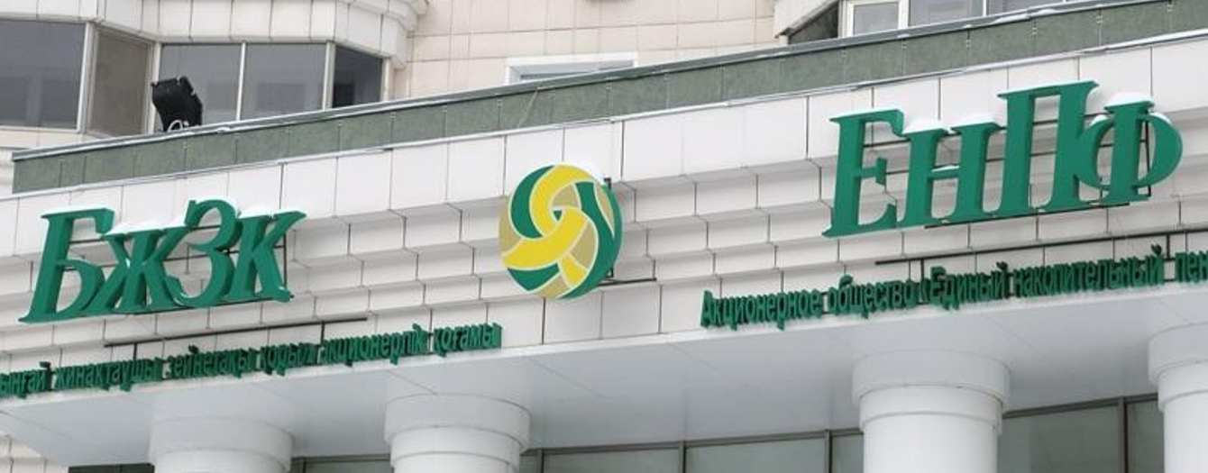 В отношении АО «ЕНПФ» возбуждено административное производство за непредоставление информации антимонопольному органу по городу Астана