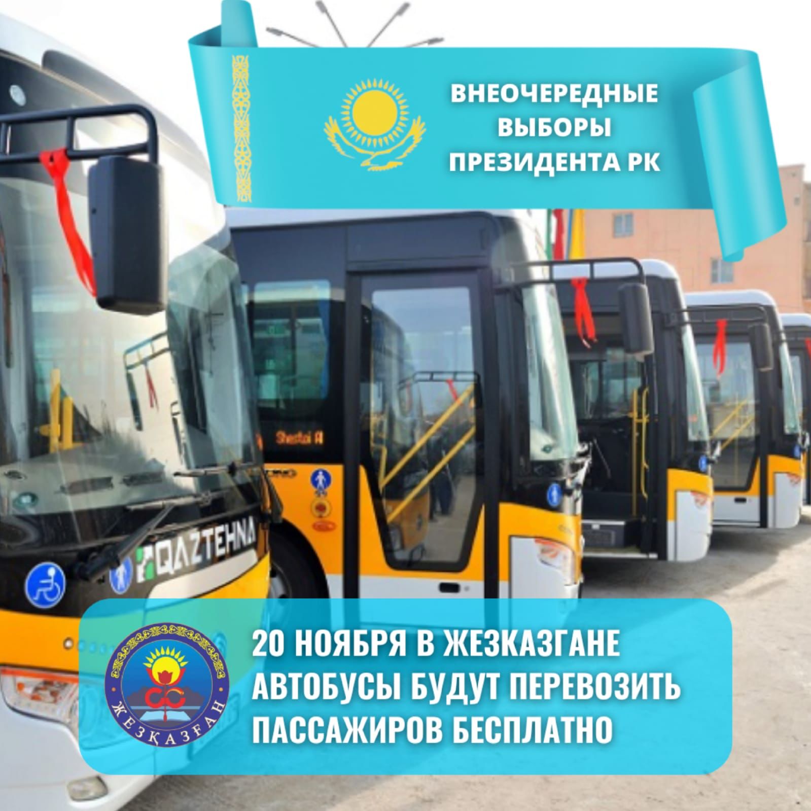20 қарашада Жезқазған қаласында қоғамдық көлік тегін болады