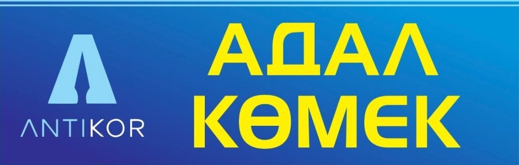В рамках реализации проекта «Адал көмек» состоится общественный прием граждан Жанаркинского района.