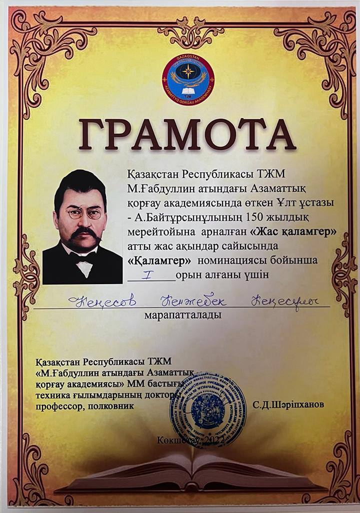 1-орын       