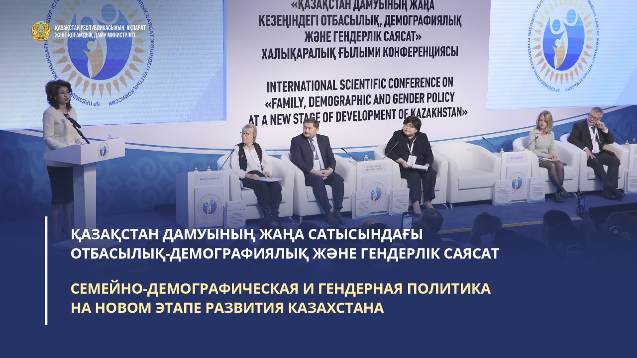 Презентация гендерлік саясат