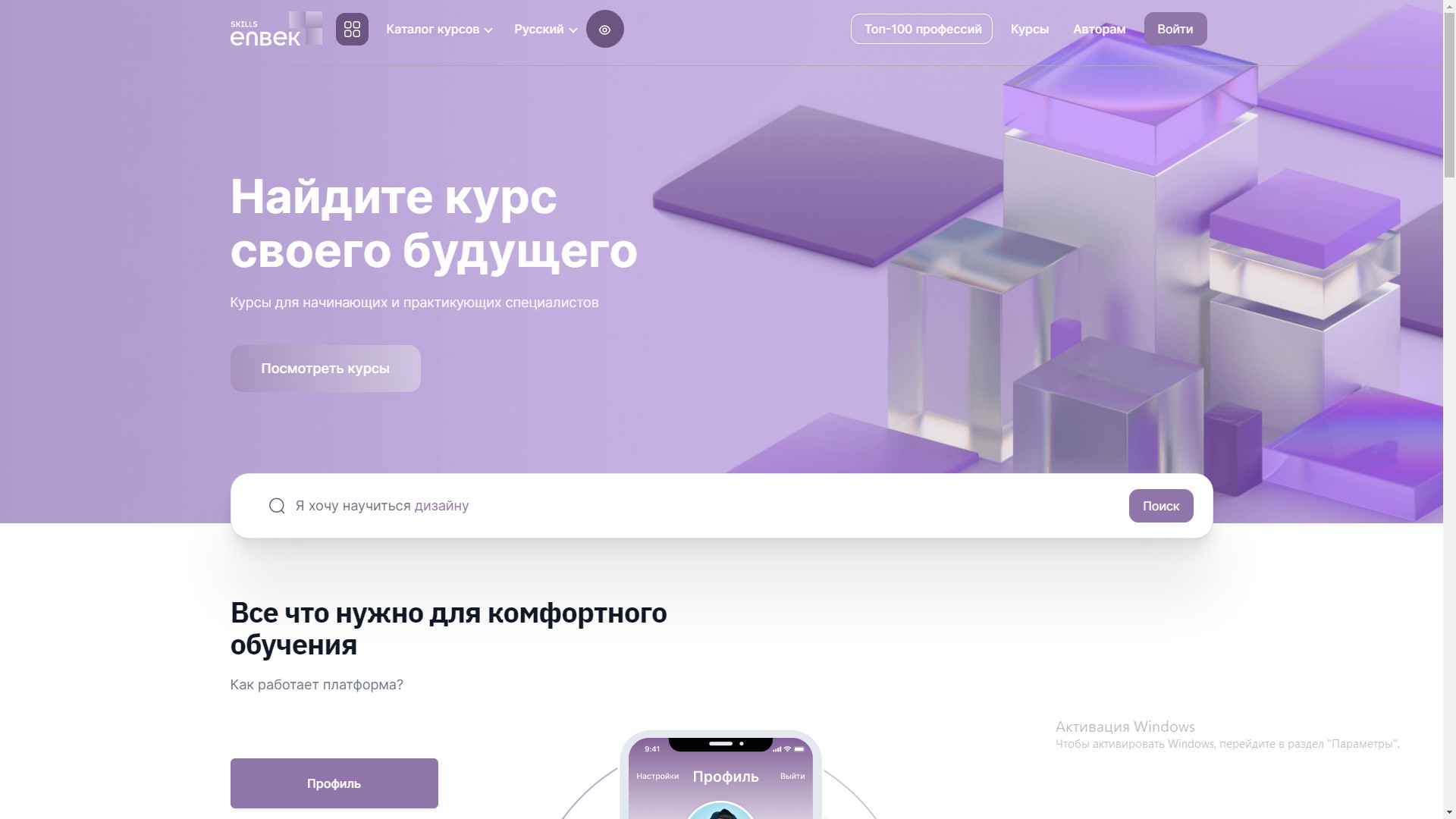 Более 133 тыс. казахстанцев прошли обучение на платформе skills.enbek.kz