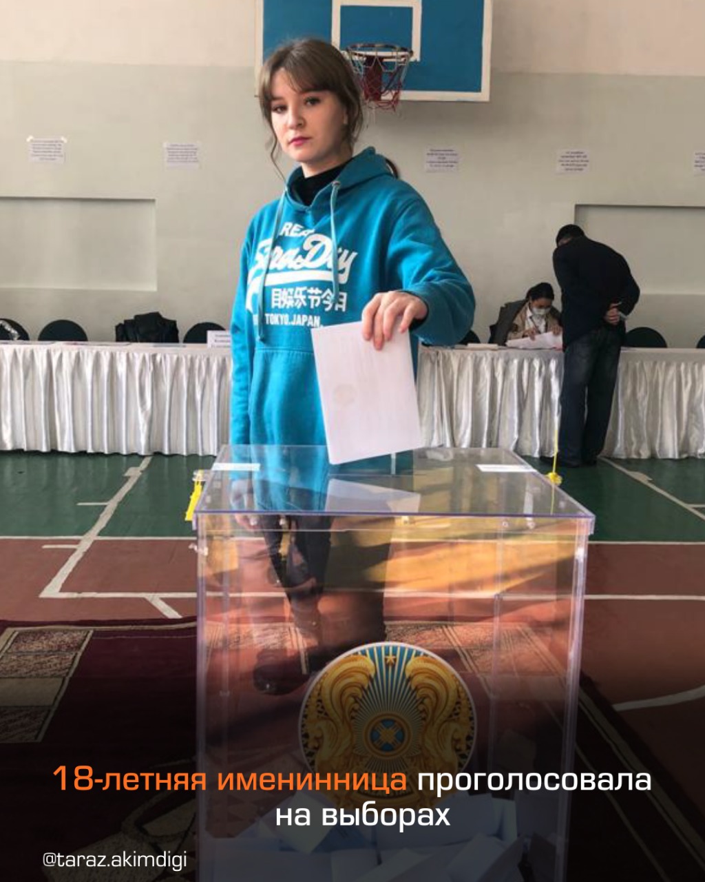 18-летняя именинница проголосовала на выборах