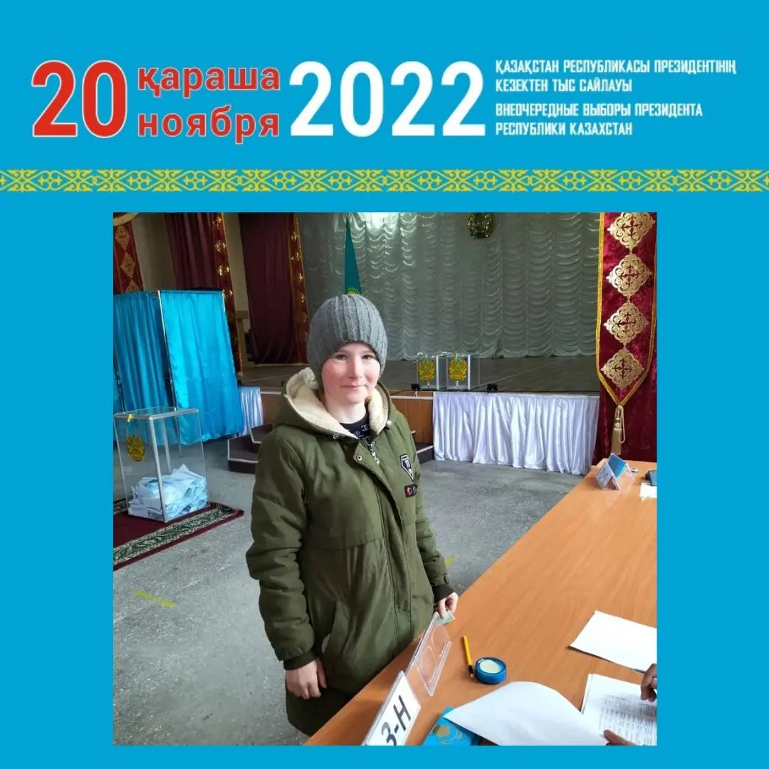 Выборы президента Казахстана, 394 избирательный участок