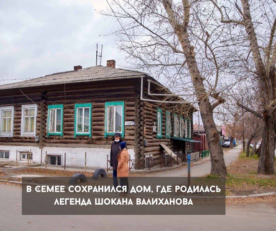 Семейде Шоқан Уәлихановтың Әлімбай атануына байланысты аңыз туған үй сақталған