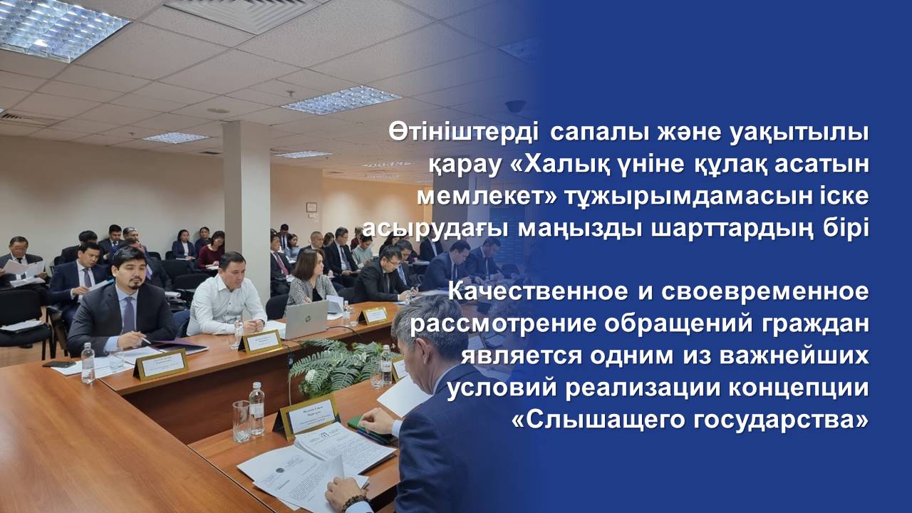 Своевременное рассмотрение