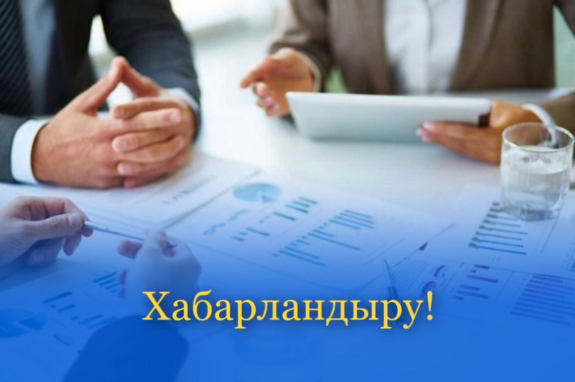 Құрметті Абай облысының кәсіпкерлері!