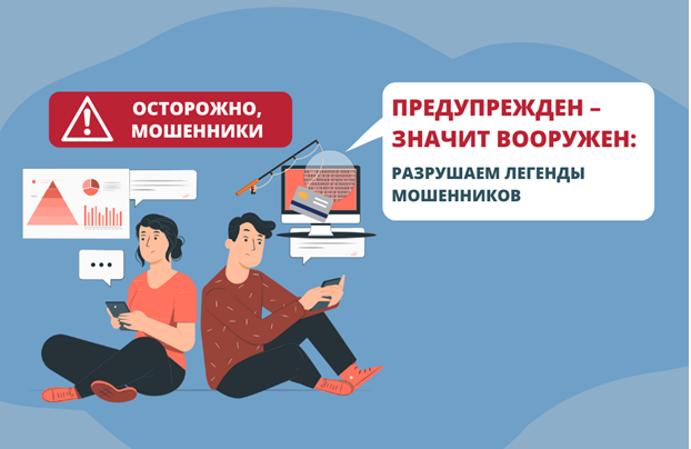 Сақтықта қорлық жоқ: алаяқтардың арбауына түспеу жолдары