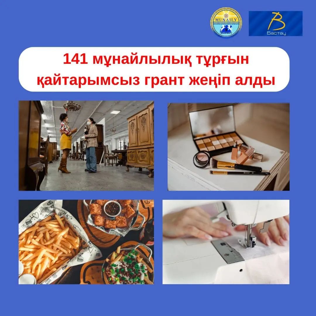 Қайтарымсыз грант кімдерге беріледі