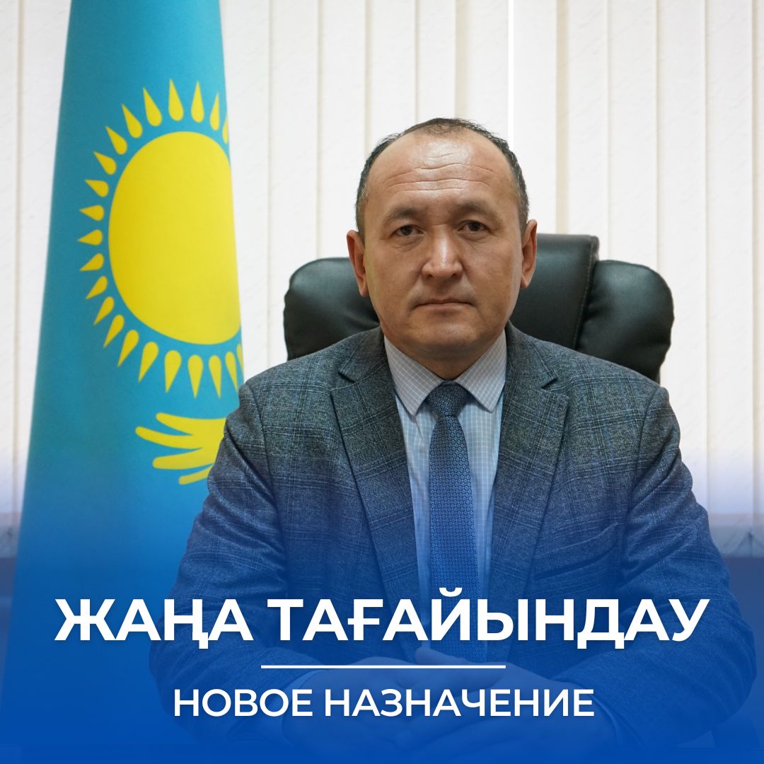 Сайдахметов Талгат Турдалыевич назначен руководителем Управления статистики Талгарского района.