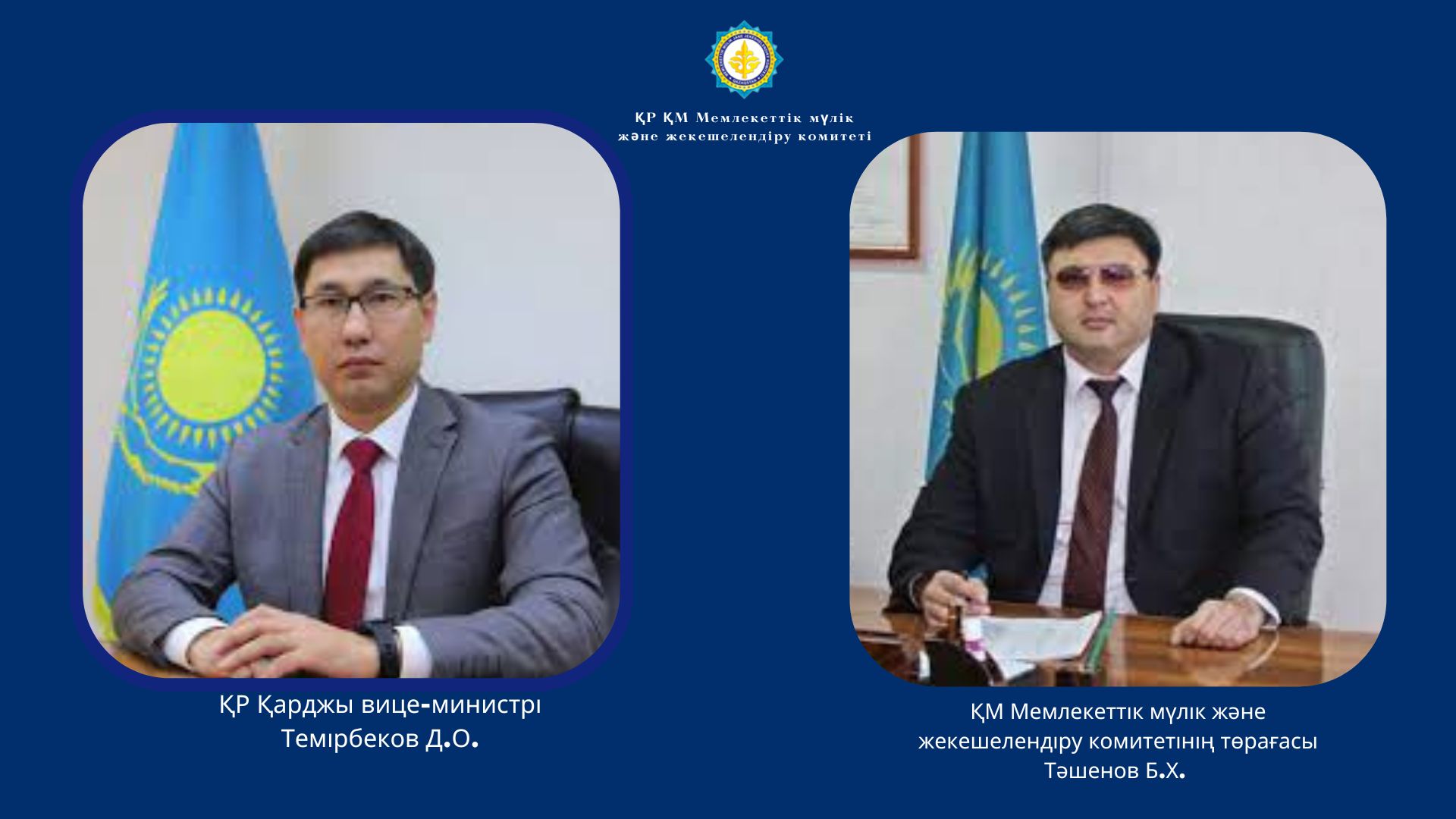 Minfin.gov.kz