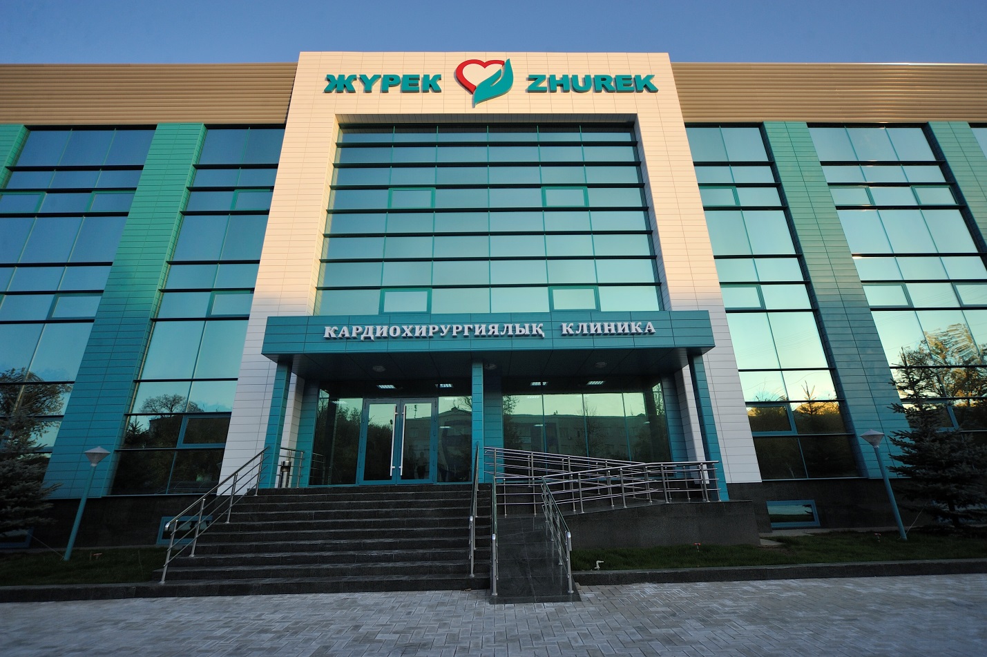 ТОО «Кардиохирургическая клиника «Жүрек»