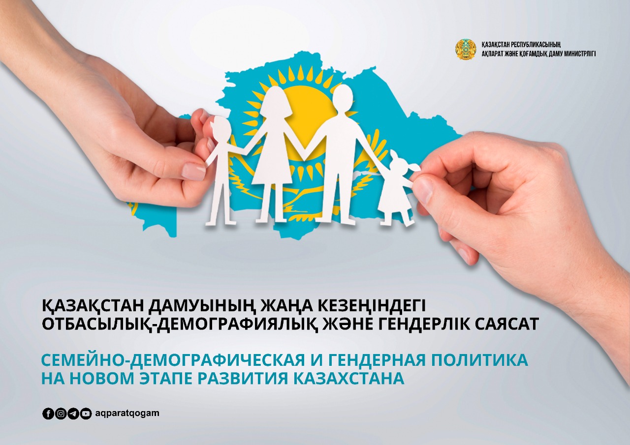 Презентация гендерлік саясат