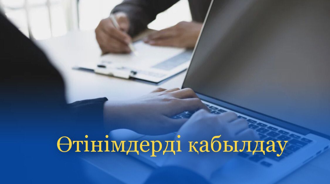 Кәсіпкерлікті дамыту жөніндегі 2021-2025 жылдарға арналған ұлттық жоба шеңберінде гранттық қаржыландыру беру бойынша конкурс өткізу туралы хабарландыру