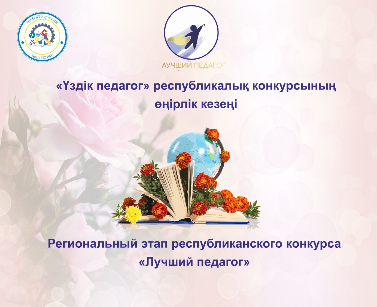 Грант конкурсына қатысу