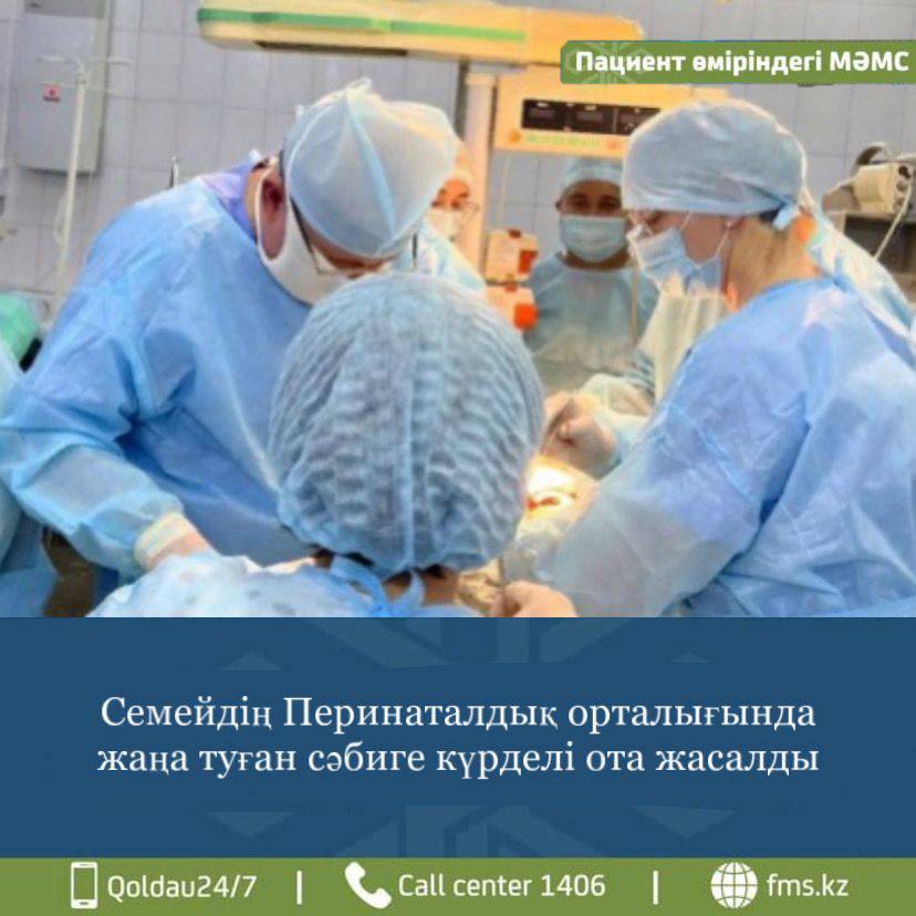 Сложнейшую операцию новорожденному с редким пороком развития провели в Семее
