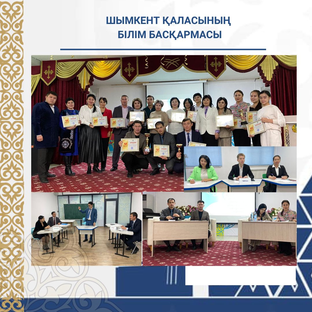 МЕКТЕП ДИРЕКТОРЛАРЫ ПІКІРСАЙЫС АЛАҢЫНДА КЕЗДЕСТІ