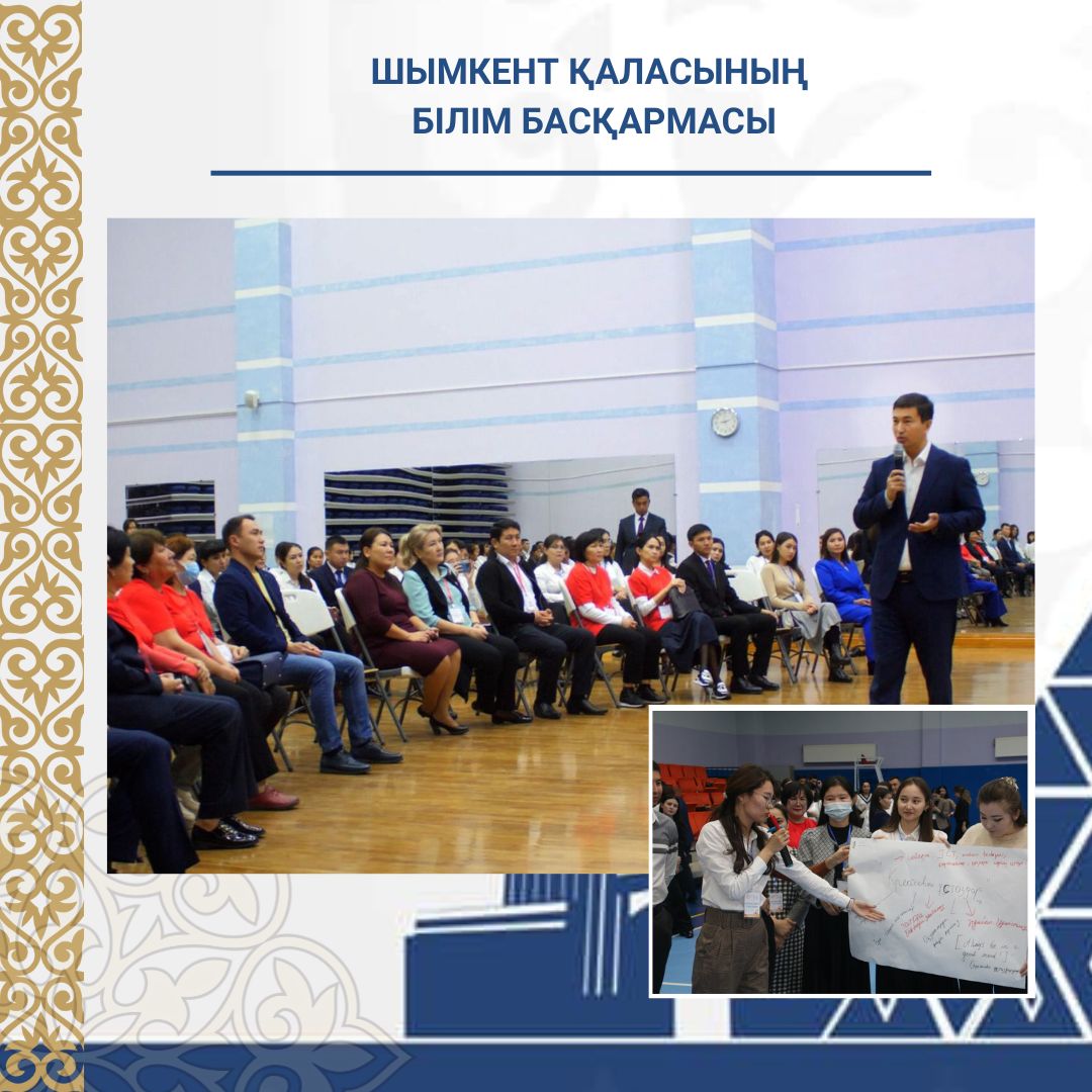 Жас педагогтар форумы: өмірдің мәні, тоқтаусыз ізденіс, жаңа сезімдер
