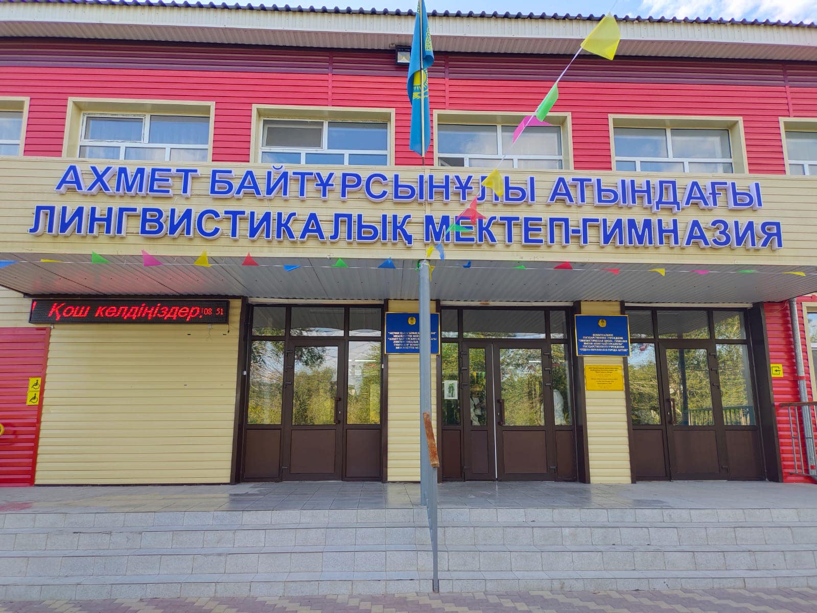 Ағымдағы жылы №24 лингвистикалық мектеп-гимназиясына - Ахмет Байтұрсынұлының және Новый орта мектеп-лицейіне - Қаныш Сәтбаевтың, №60 мектепке - Дінмұхаммед Қонаевтың есімдері берілді. Сондай-ақ Байғанин ауданында №4 Қарауылкелді орта мектебі - Қажығали Мұханбетқалиұлының есімімен ұлықталса, идеологиялық тұрғыдан ескірген ҚазССР 30 жылдығы және Надежда Крупская есімдерімен аталған мектептерге Ащысай, Шеңгелши атауы қайта берілді.