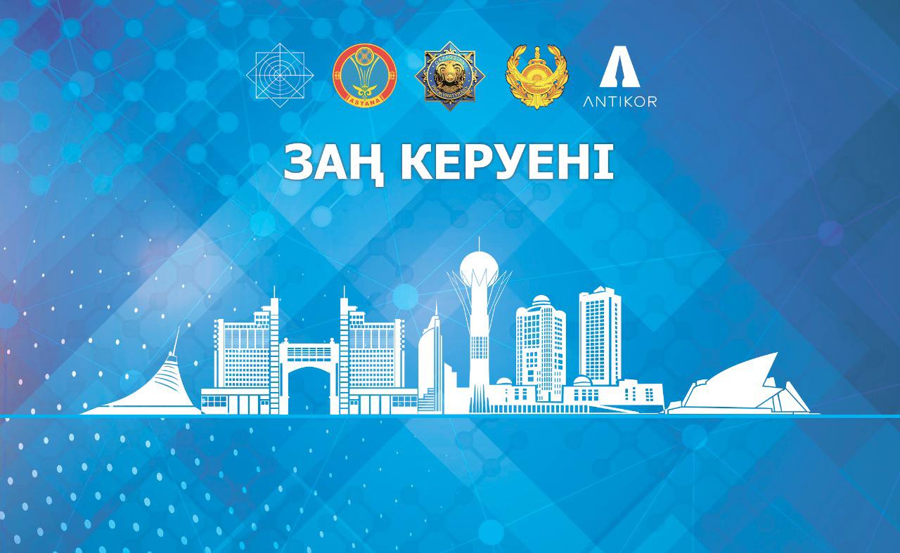 "Заң керуені"акциясы өткізілді