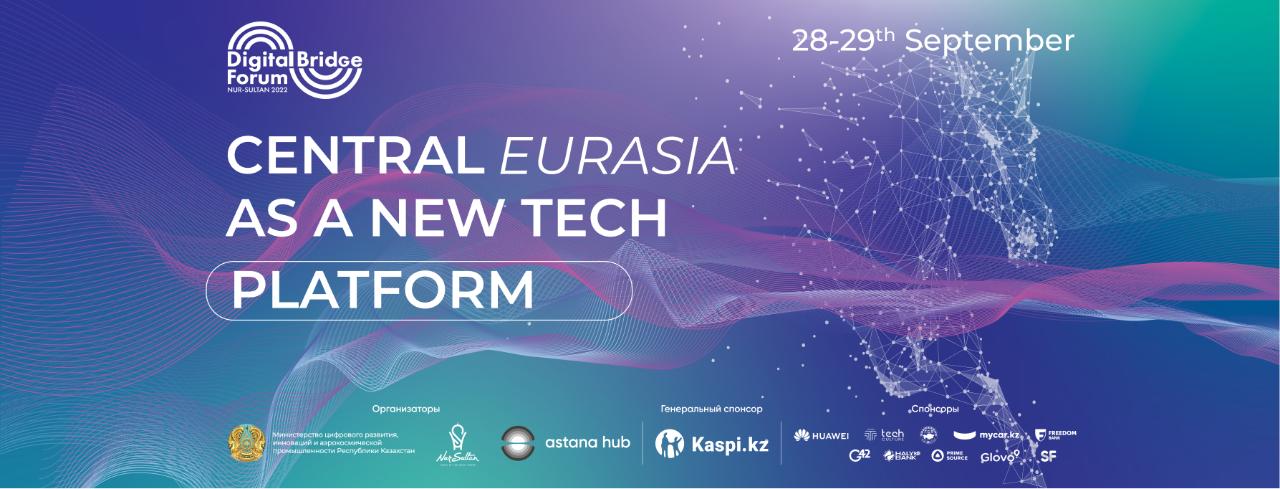 Международный технологический форум Digital Bridge-2022