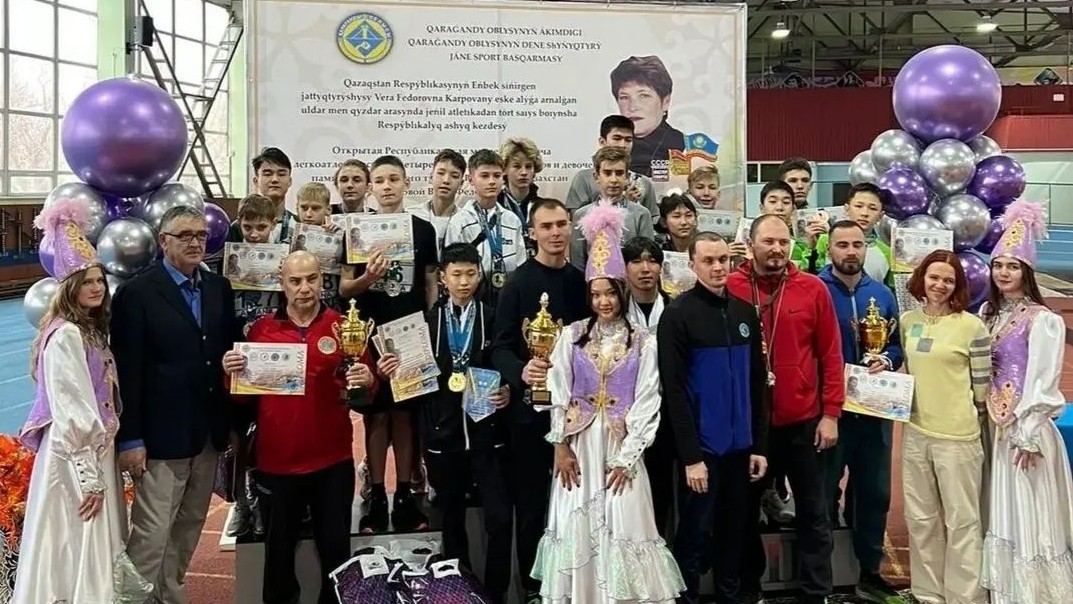 Карагандинские легкоатлеты завоевали первое место в республиканском турнире памяти Веры Карповой