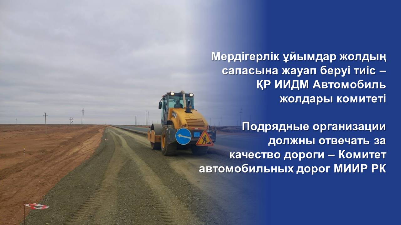 Автомобиль жолдары туралы заң