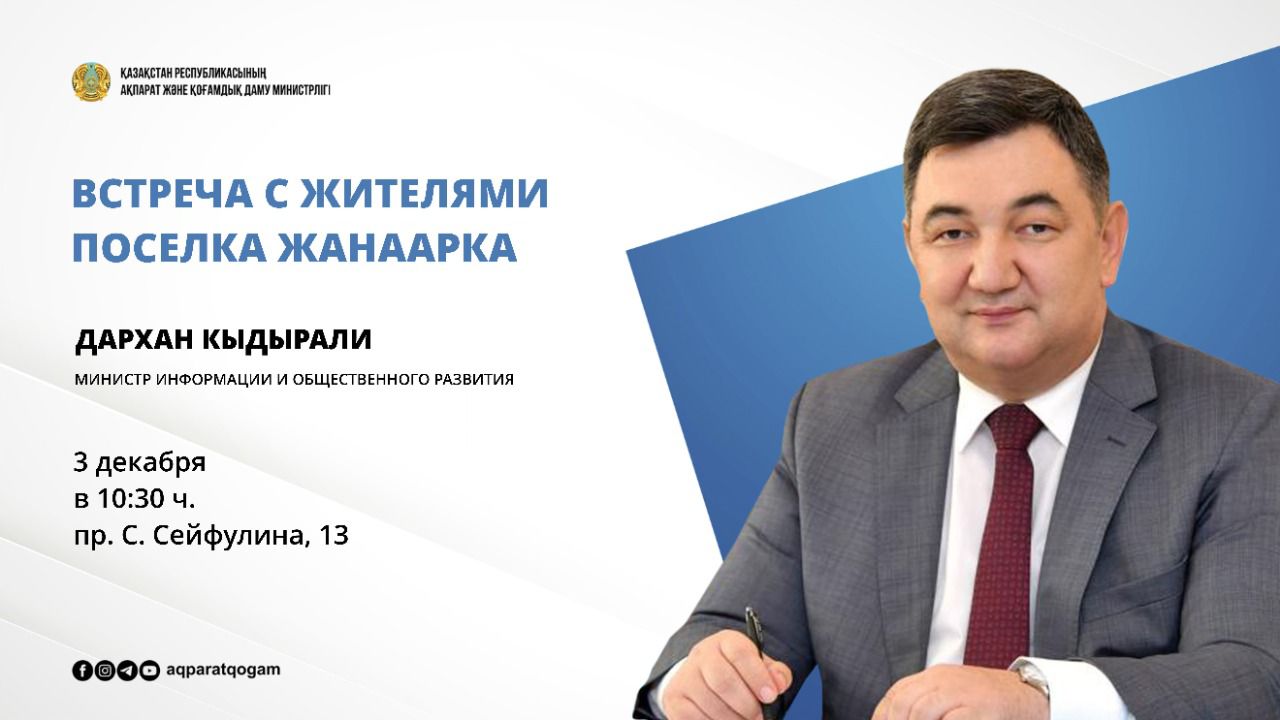 Министерства информации и общественного развития. Сын министра Казахстана. Министр здравоохранения Республики Башкортостан 2022.