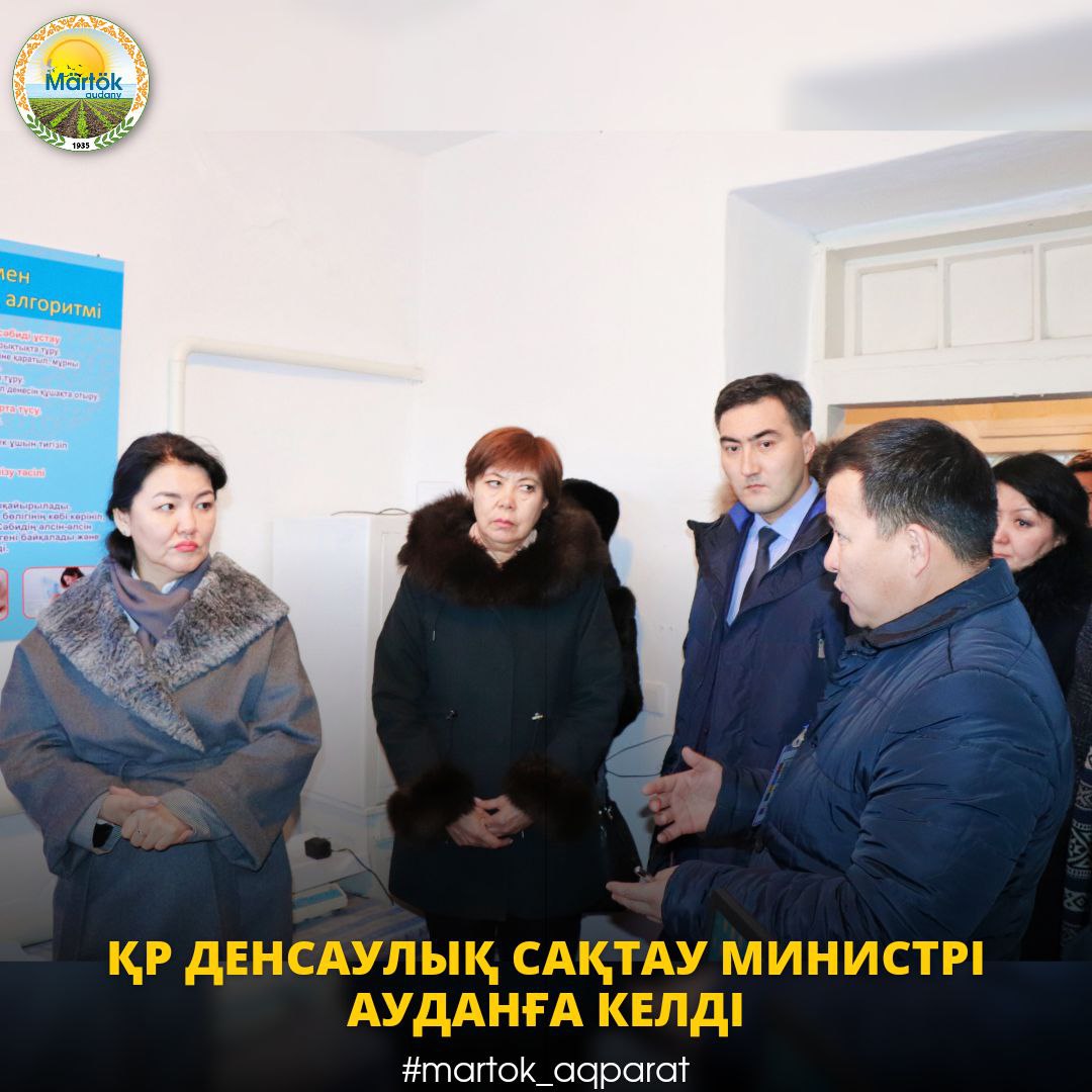 Министр здравоохранения РК посетил район