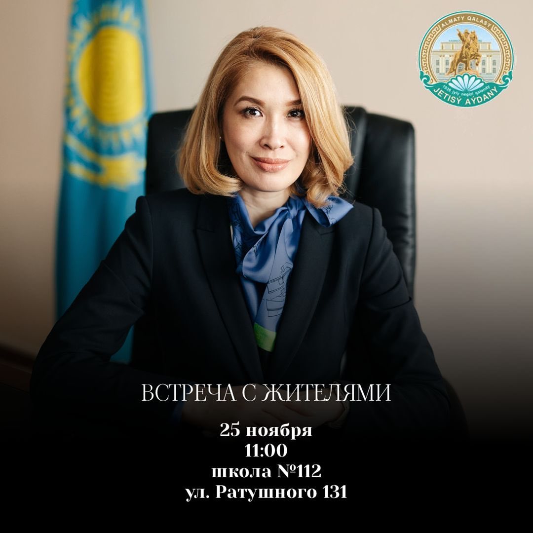 Тұрғындармен кездесу