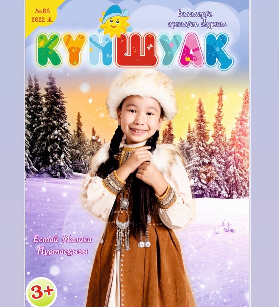 Мен жетілген әйелді трассам