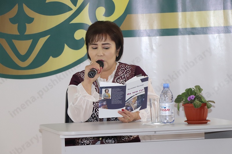 Гүлманат Әуелқанқызының «Өң мен түс» атты кітабының тұсаукесері
