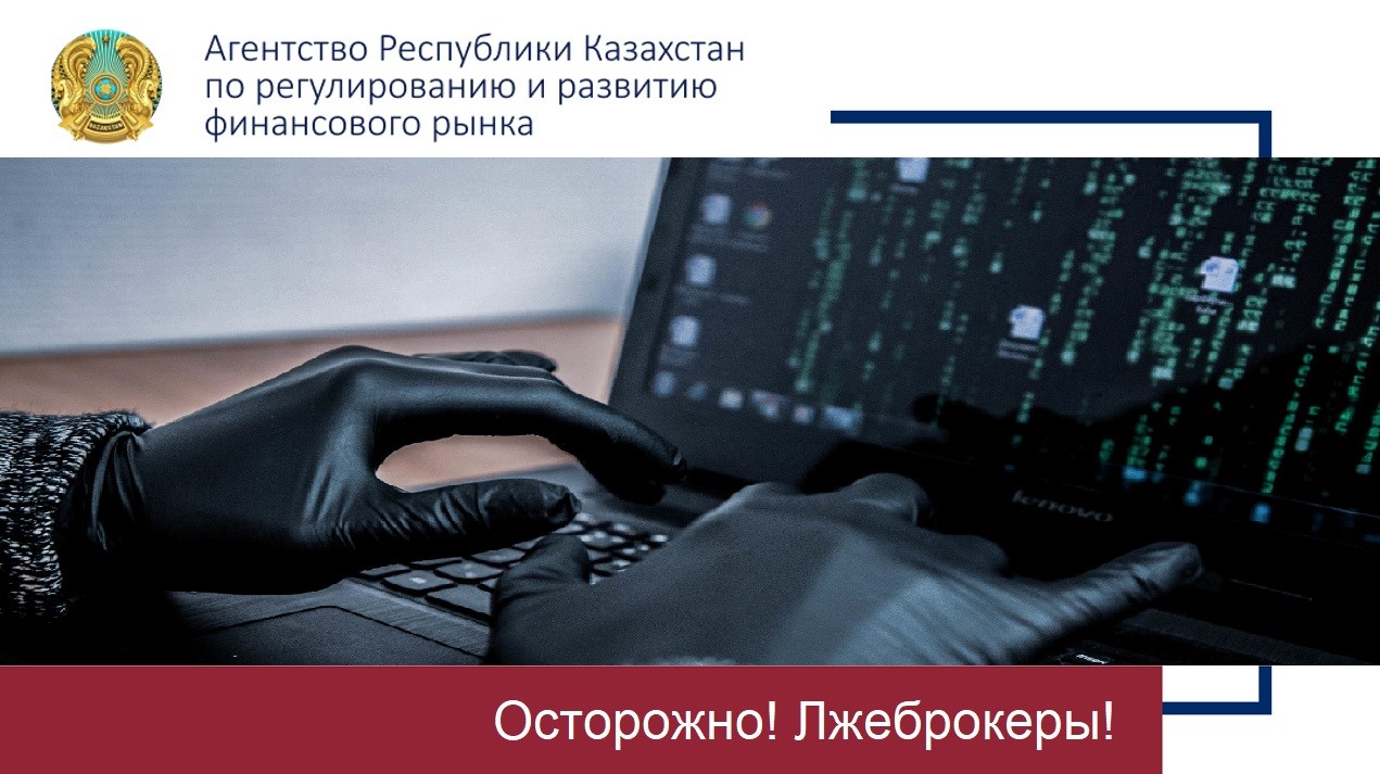 «Народное IPO»: как действуют псевдоброкеры