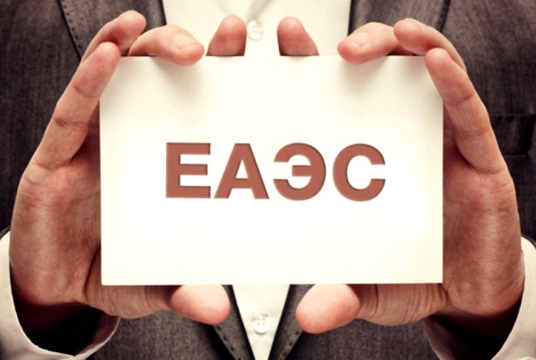 Taxation within the framework of the EAEU