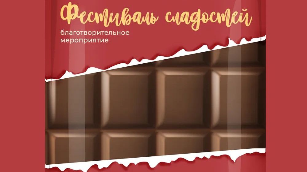 Карагандинцев приглашают на благотворительный фестиваль сладостей