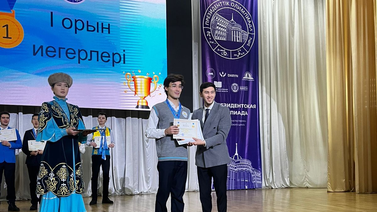 Карагандинец за победу на Президентской олимпиаде получил грант на обучение в Казахстанско-Британском университете