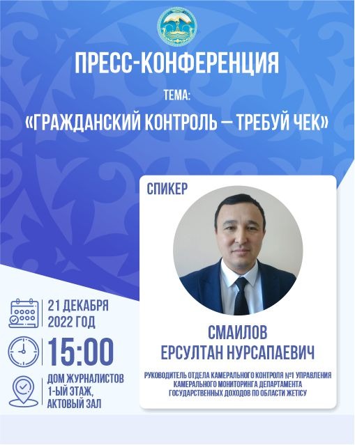 Брифинг