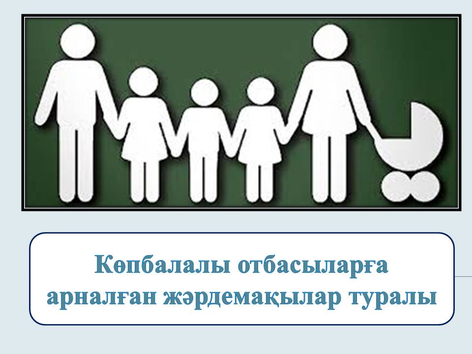 Жалғыз әйелдерге арналған бейне